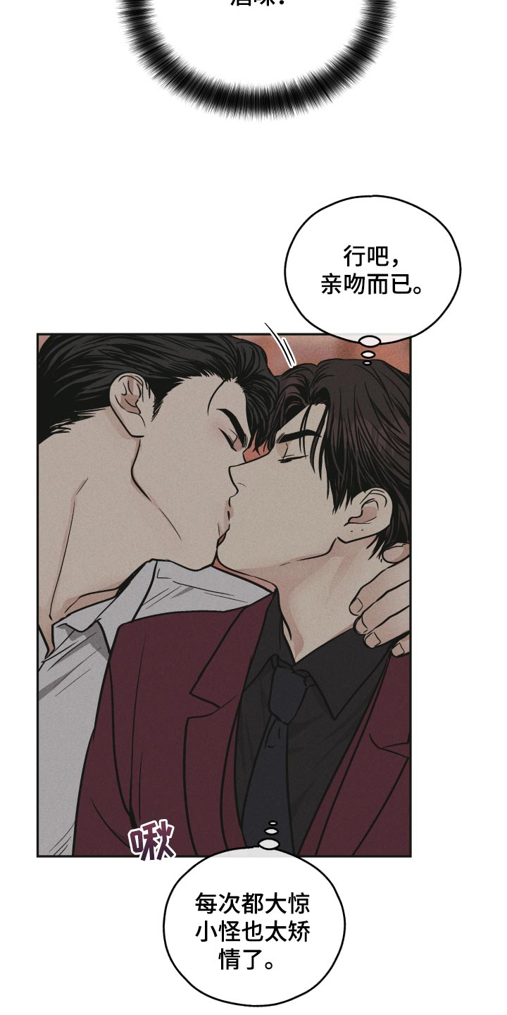 第92章：只要跟着我就好14