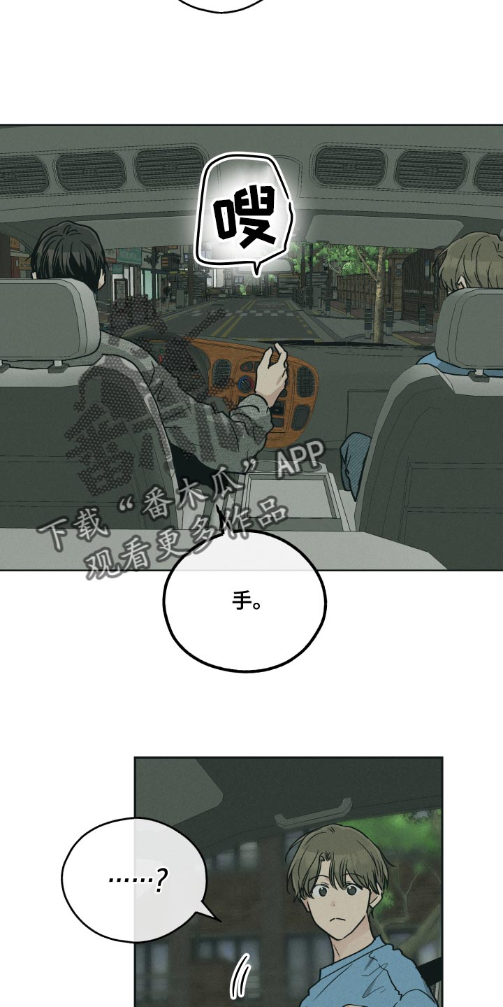 第139章：【第二季】消除23