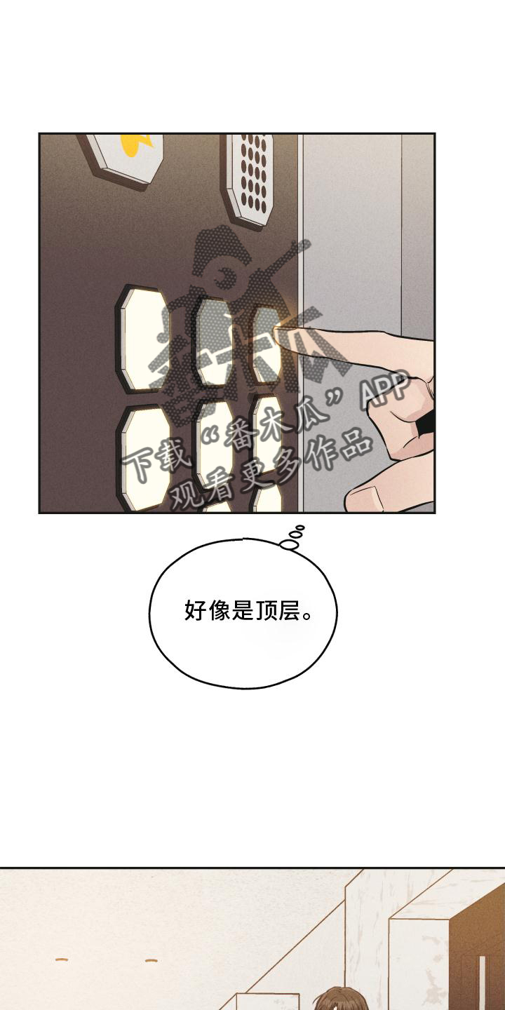 第144章：【第二季】不知所措4