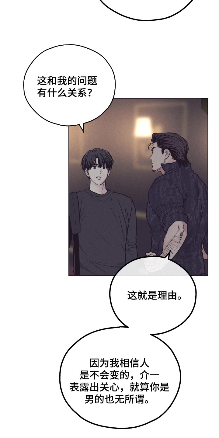 第86章：喜欢你的性格21