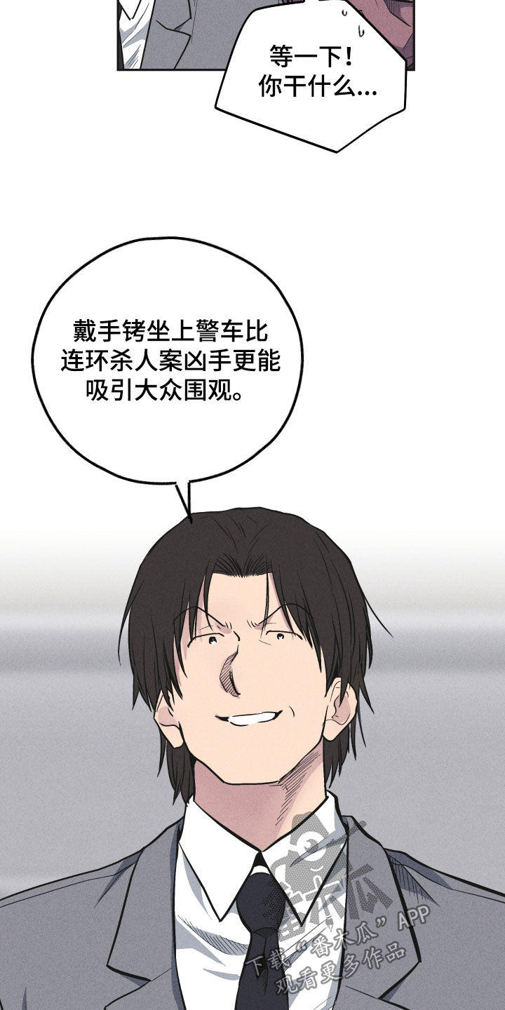 第157章：【第二季】激将6