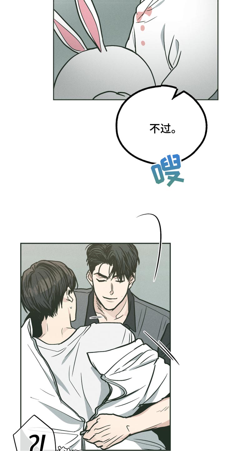 第112章：你必须收下7