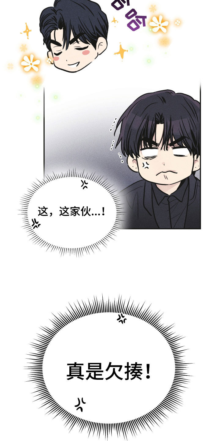 第156章：【第二季】真是欠揍19