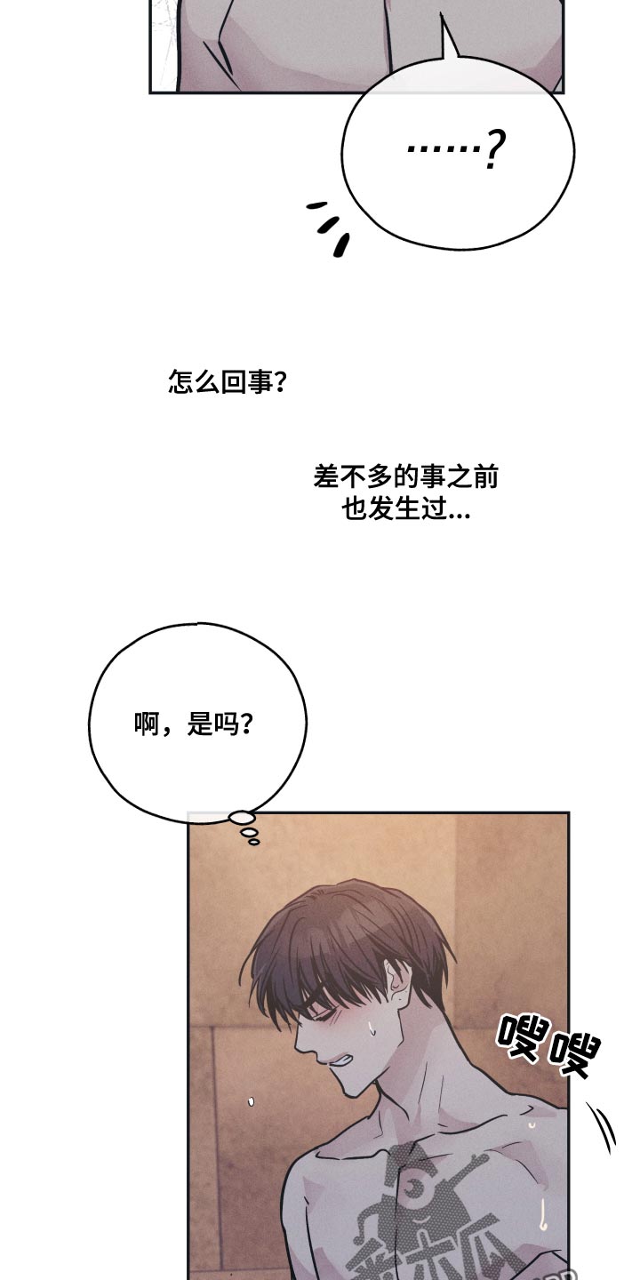第127章：【第二季】跟他没法沟通10