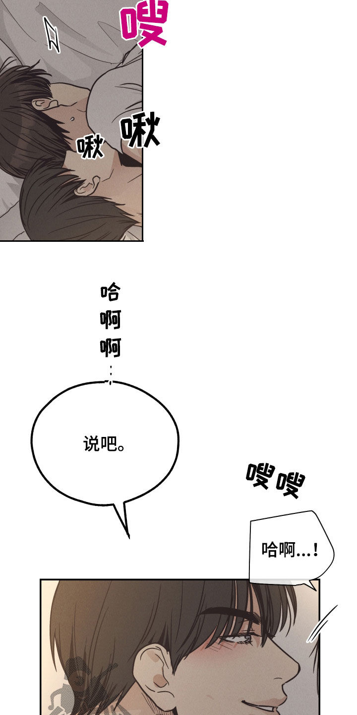 第169章：【第二季】你干什么21