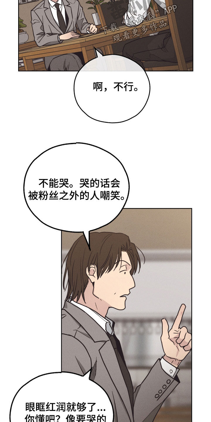 第167章：【第二季】忠告5