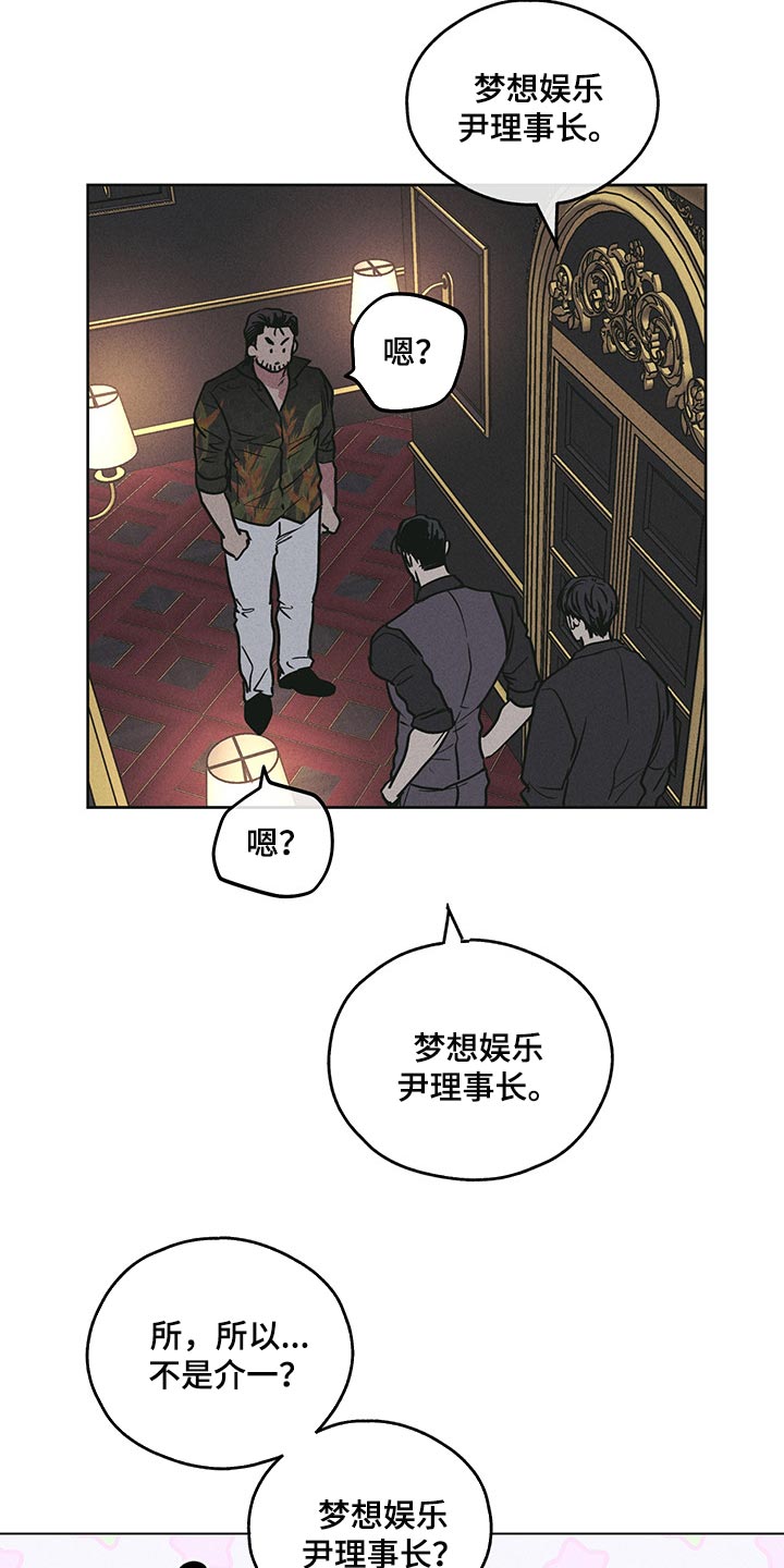 第80章：大人物16