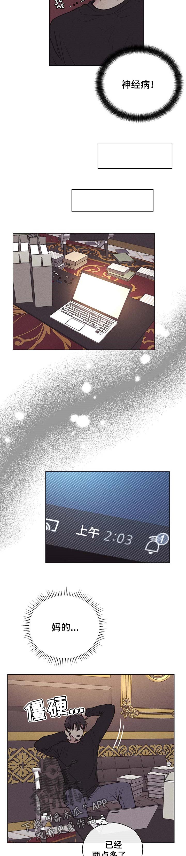 第52章：偷笑2