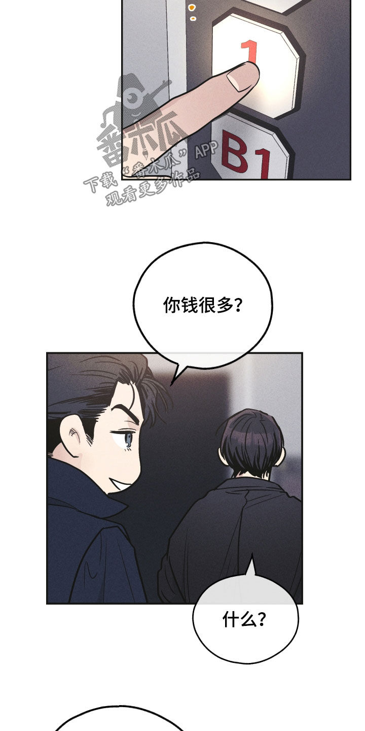 第151章：【第二季】带路9