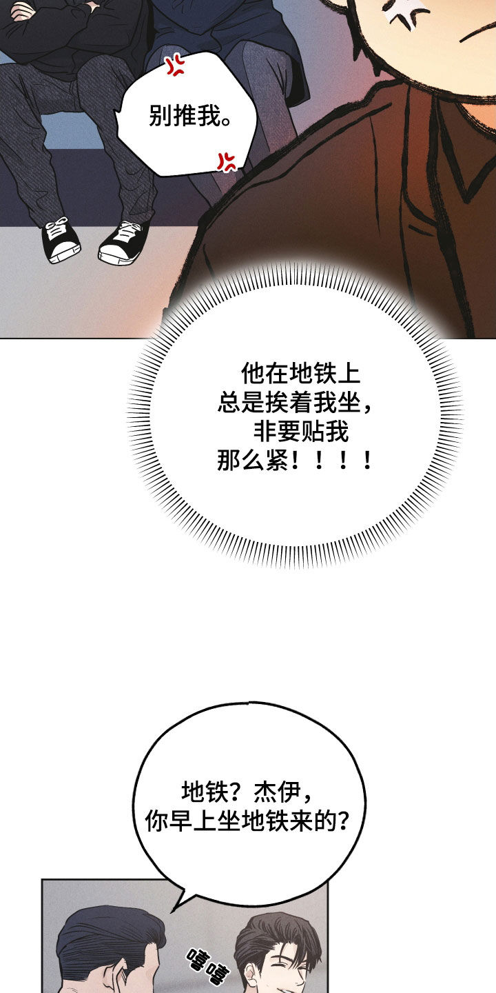 第156章：【第二季】真是欠揍15