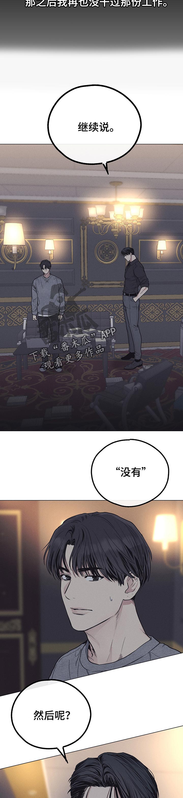 第42章：真心想知道答案6