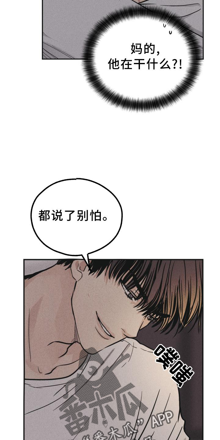 第149章：【第二季】透露14
