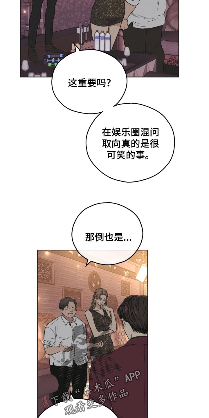 第90章：他是我侄子16