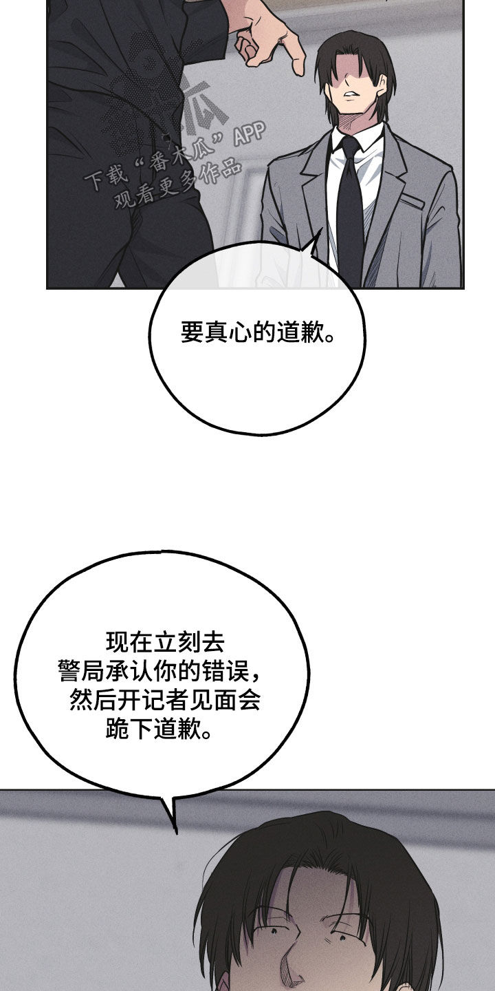 第158章：【第二季】解决方案14