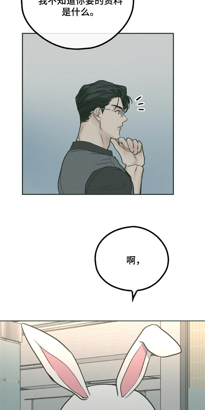 第110章：原来是你3