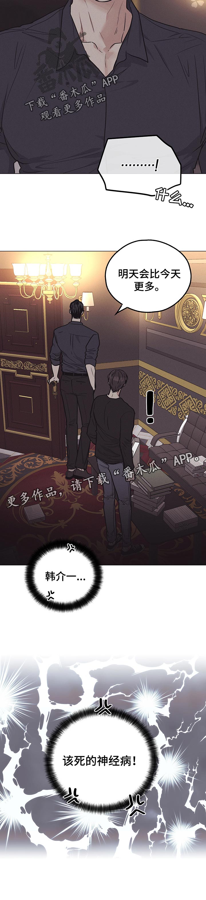第51章：看剧本8