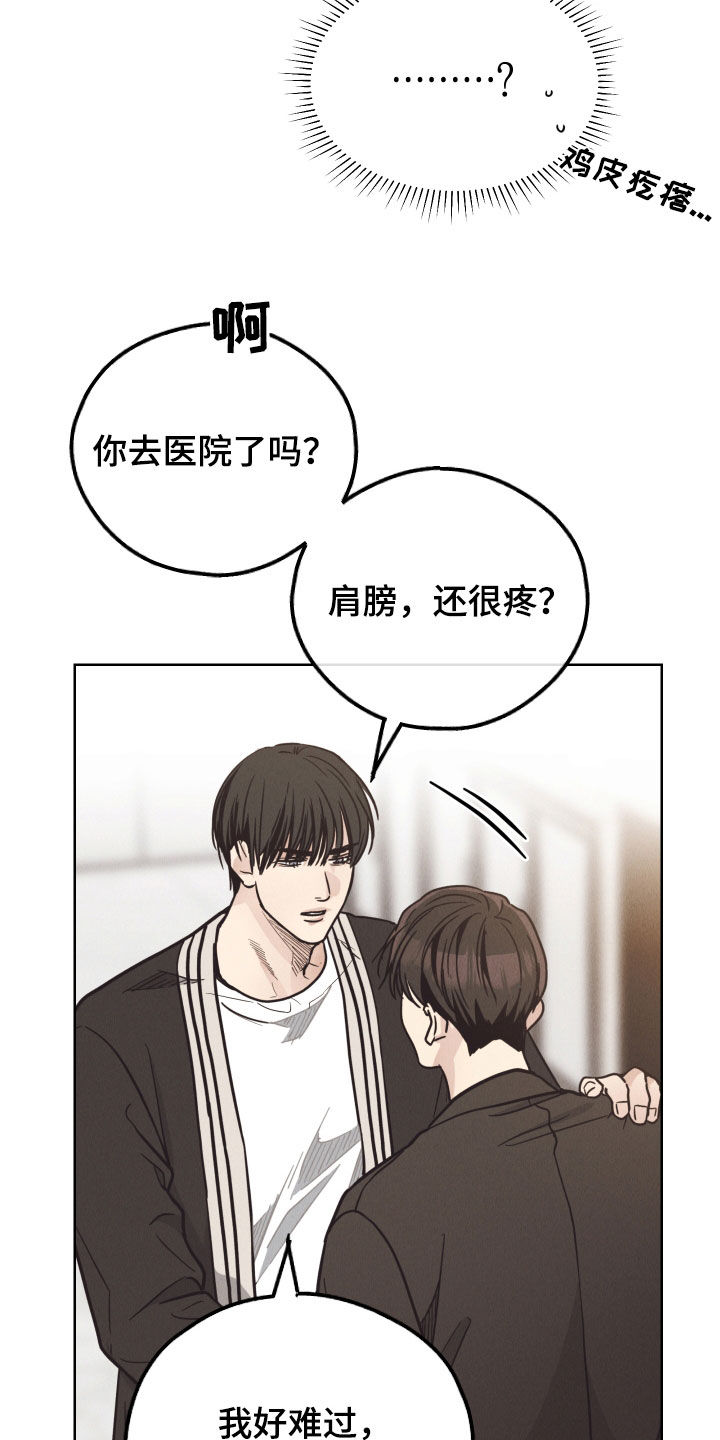 第167章：【第二季】忠告36