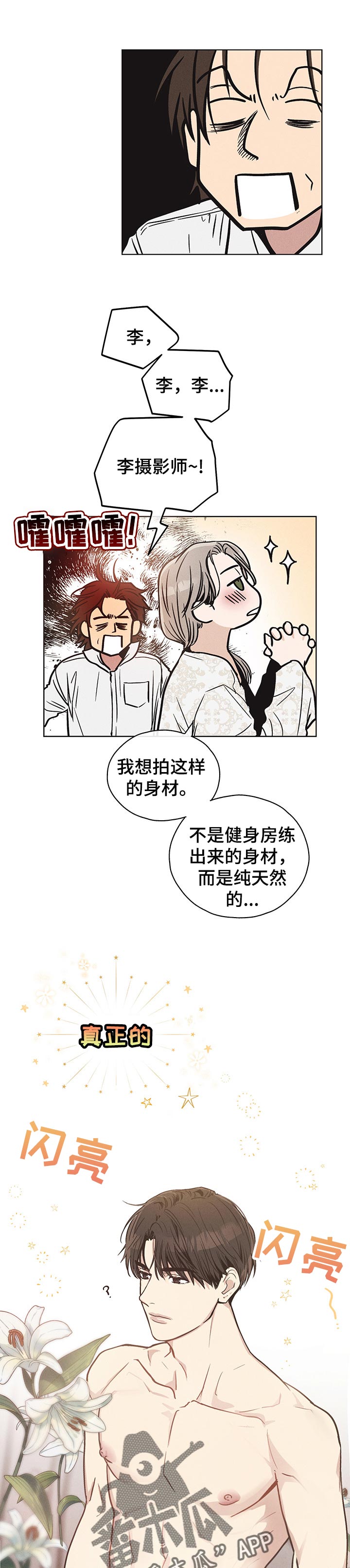 第31章：我相信你0