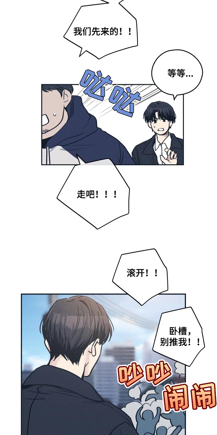 第137章：【第二季】这就是缘分11