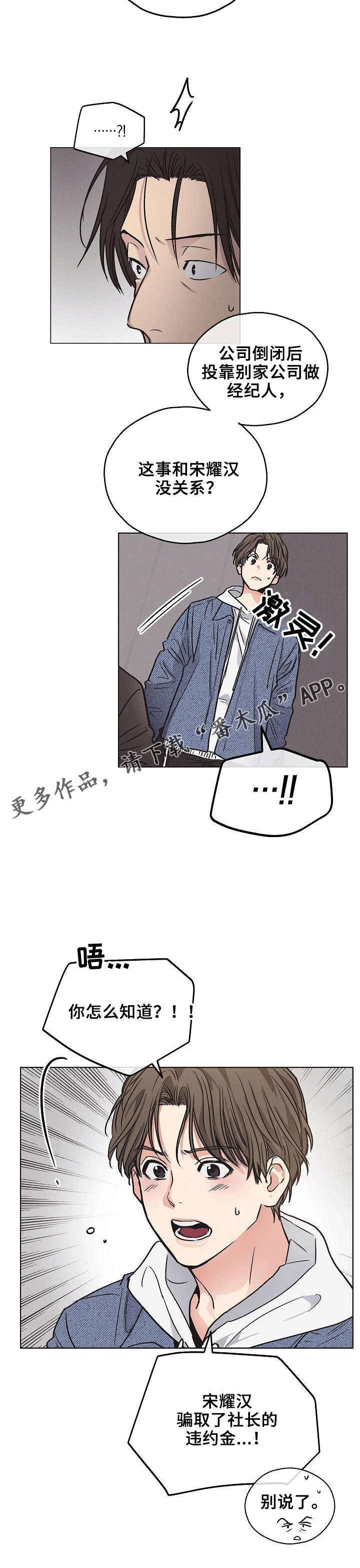 第7章：赴约9
