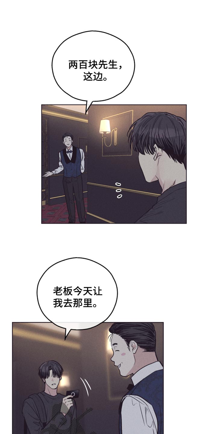 第87章：宠爱6