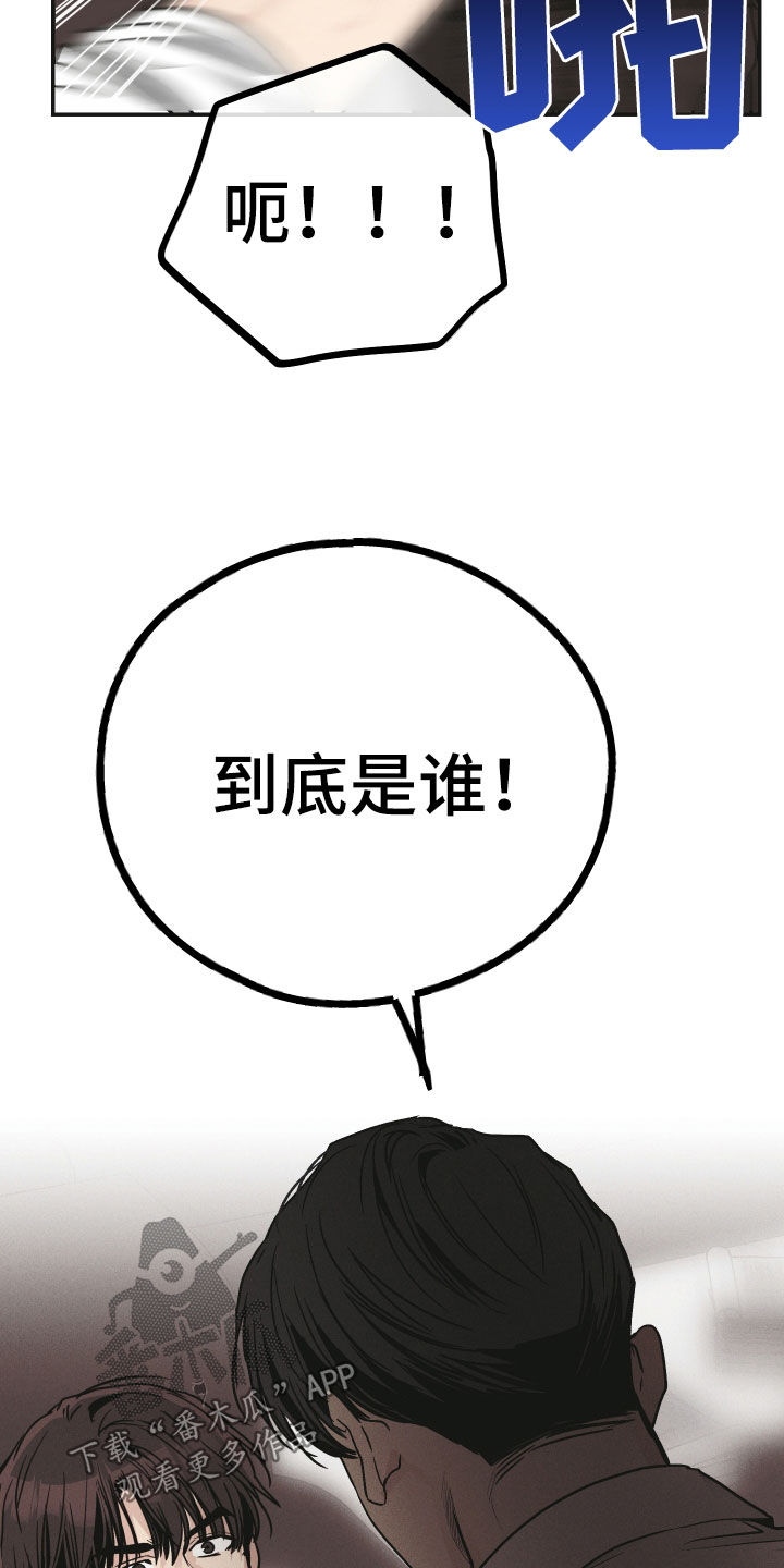 第164章：【第二季】恐惧19