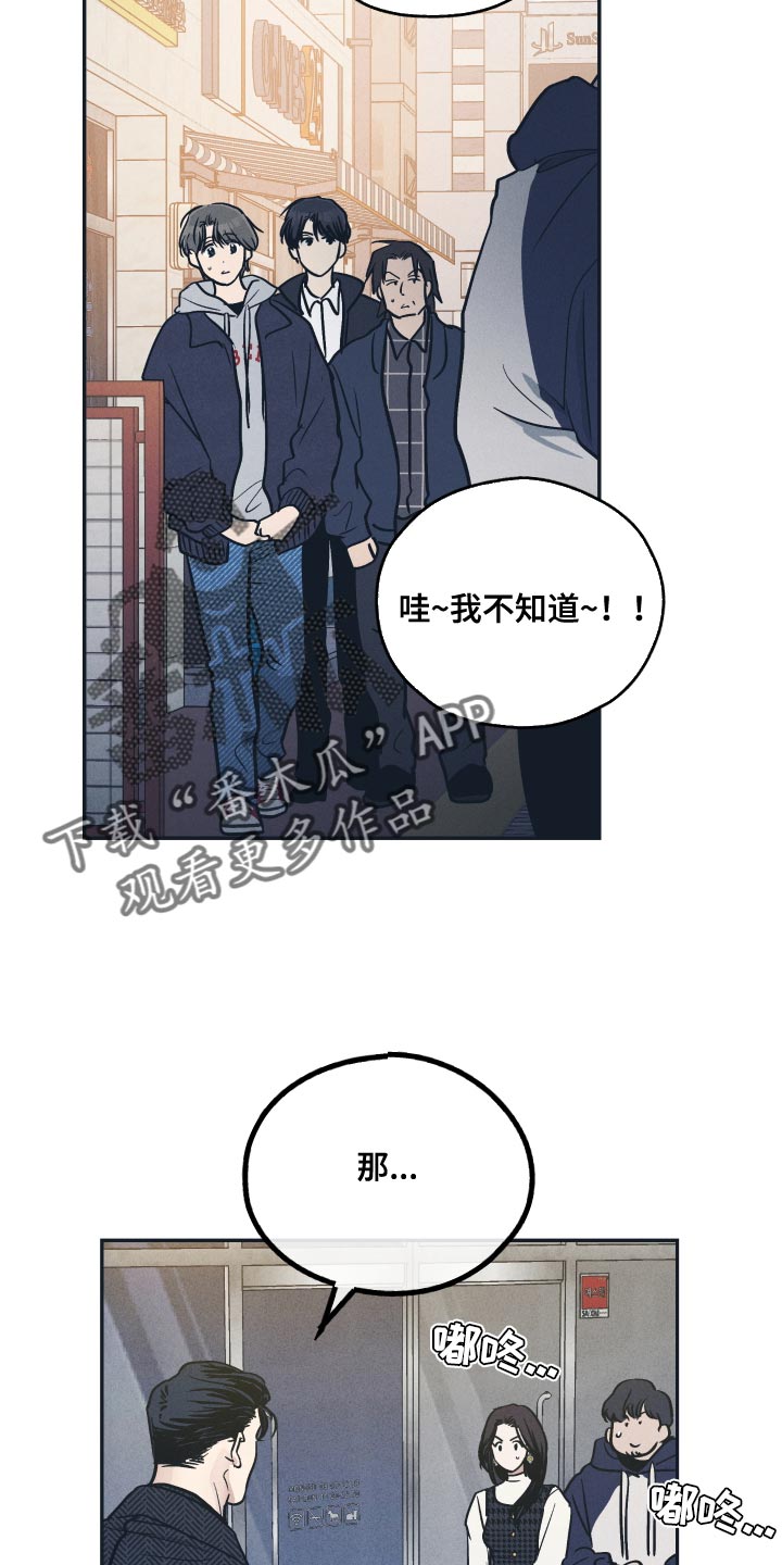 第138章：【第二季】你来回答11