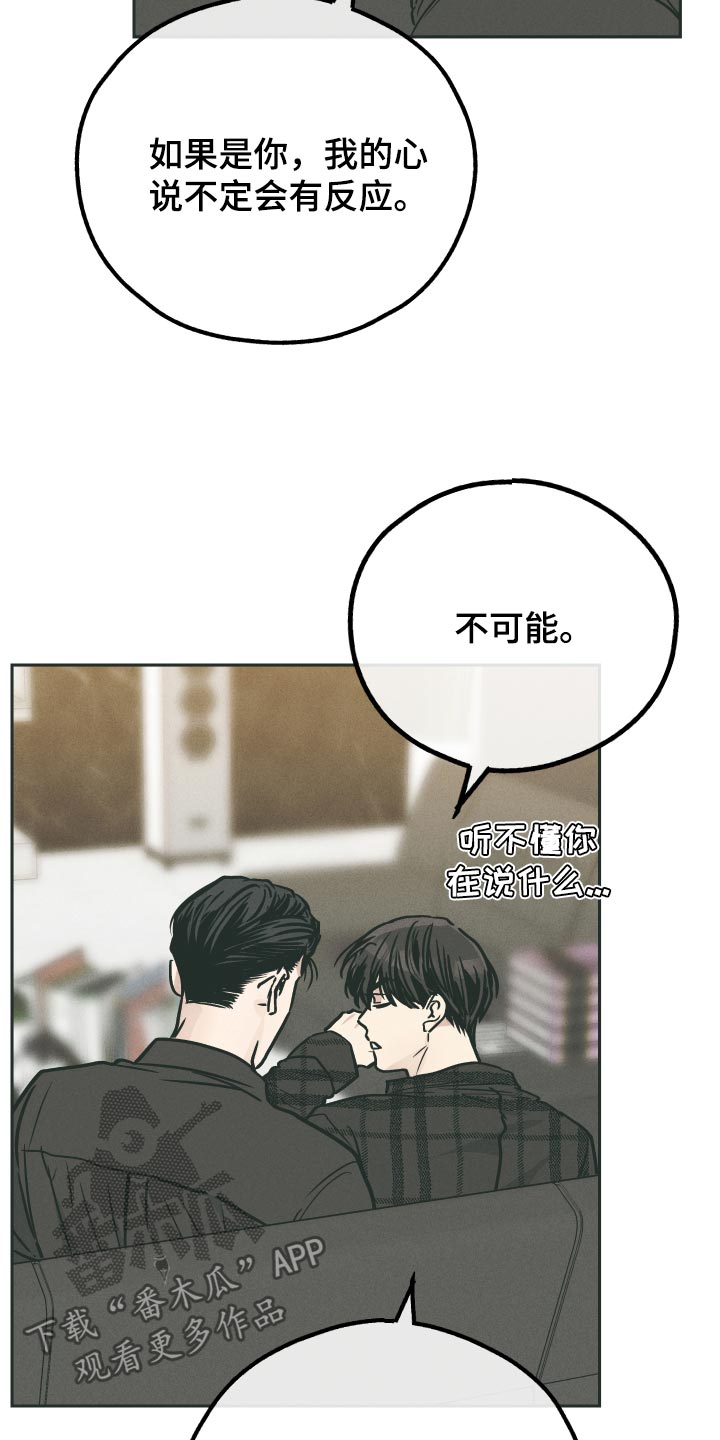 第104章：来真的15