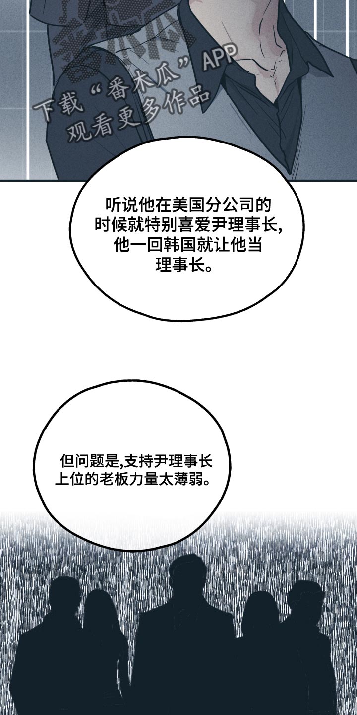 第119章：【第二季】最大股东8