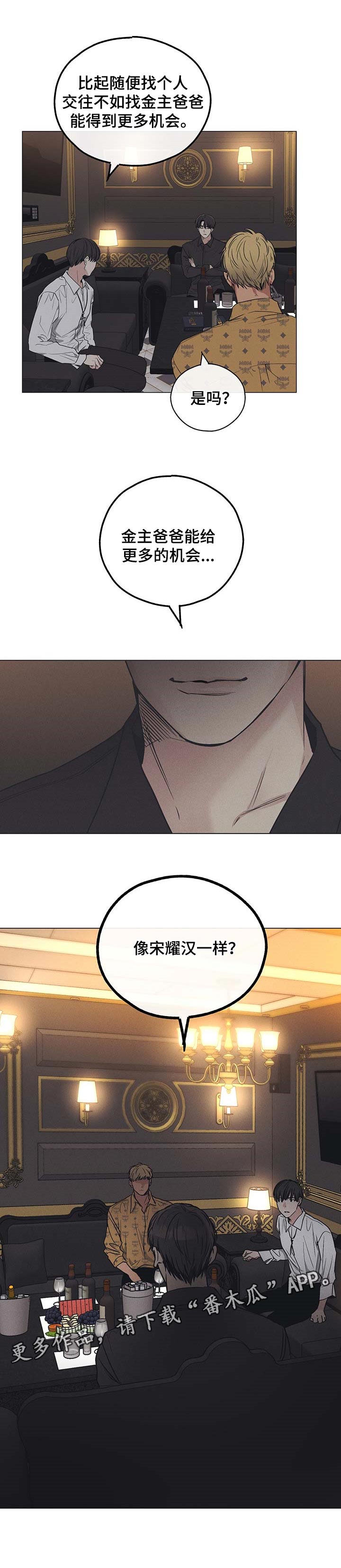 第63章：试探一下8