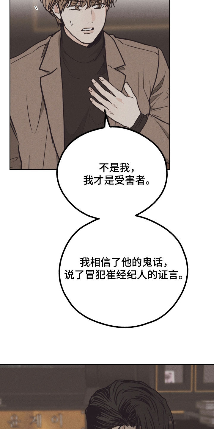 第174章：【第二季】问责30