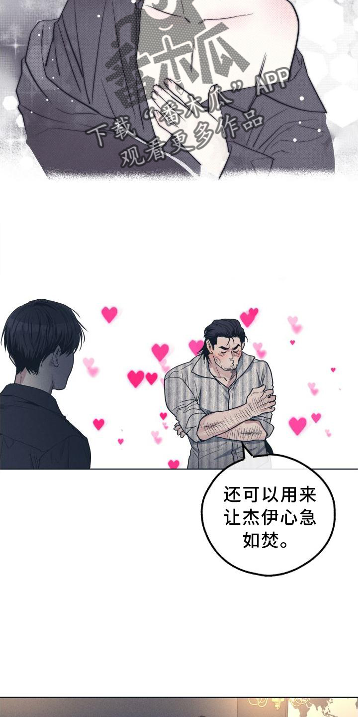 第143章： 【第二季】再也不来23