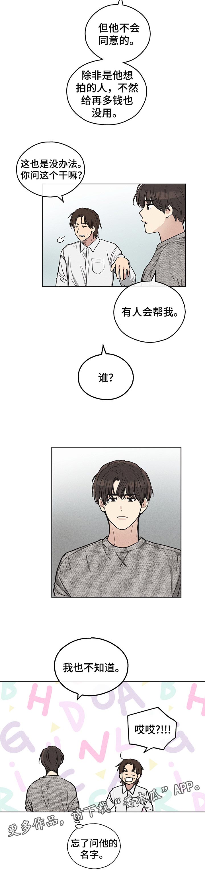 第28章：定金9