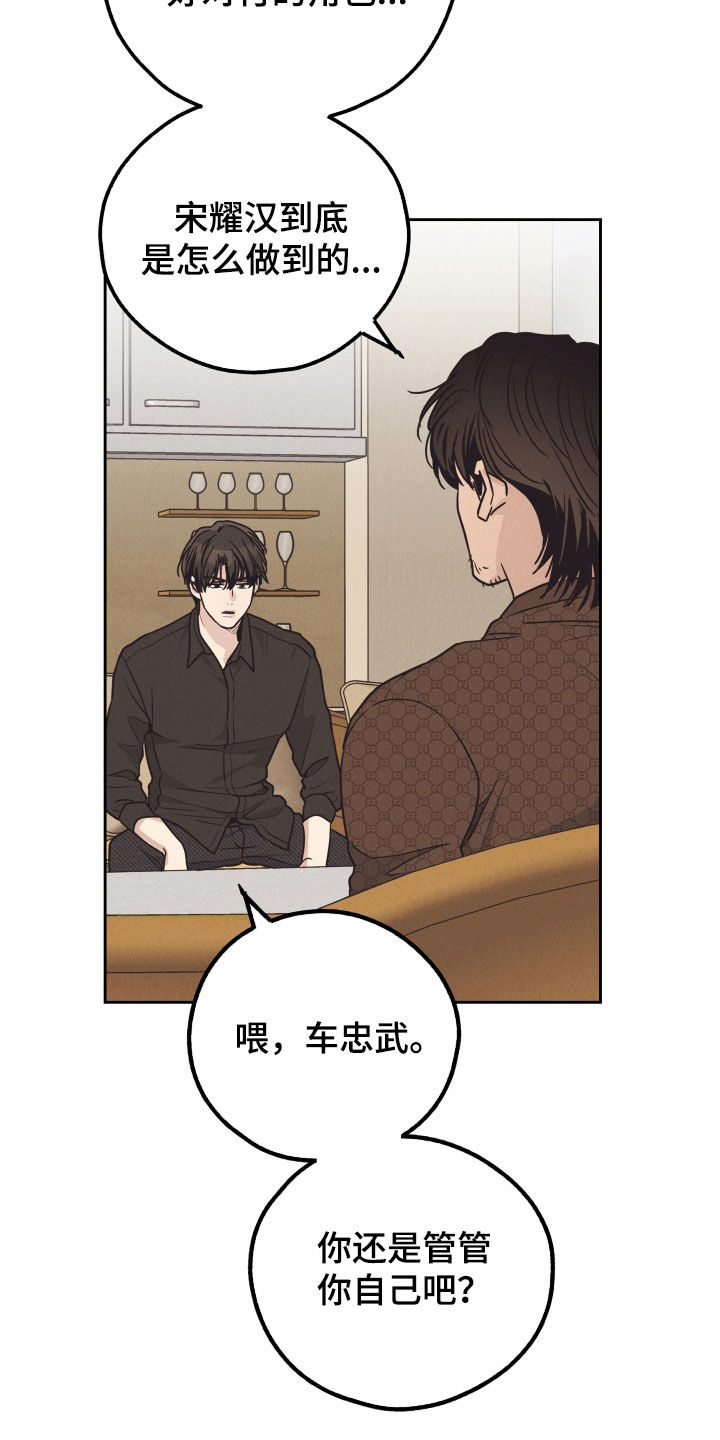 第165章：【第二季】合同24