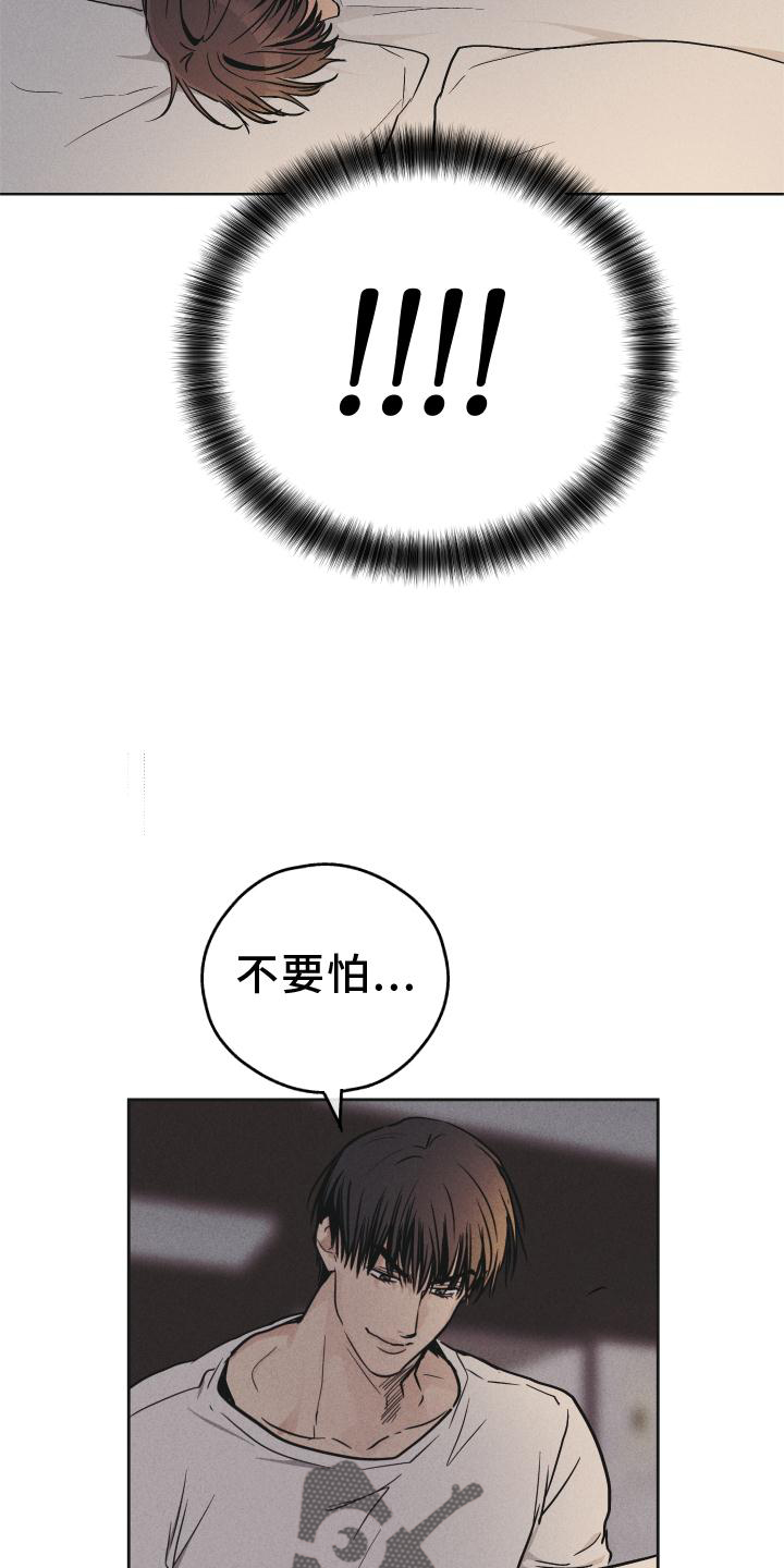 第149章：【第二季】透露12