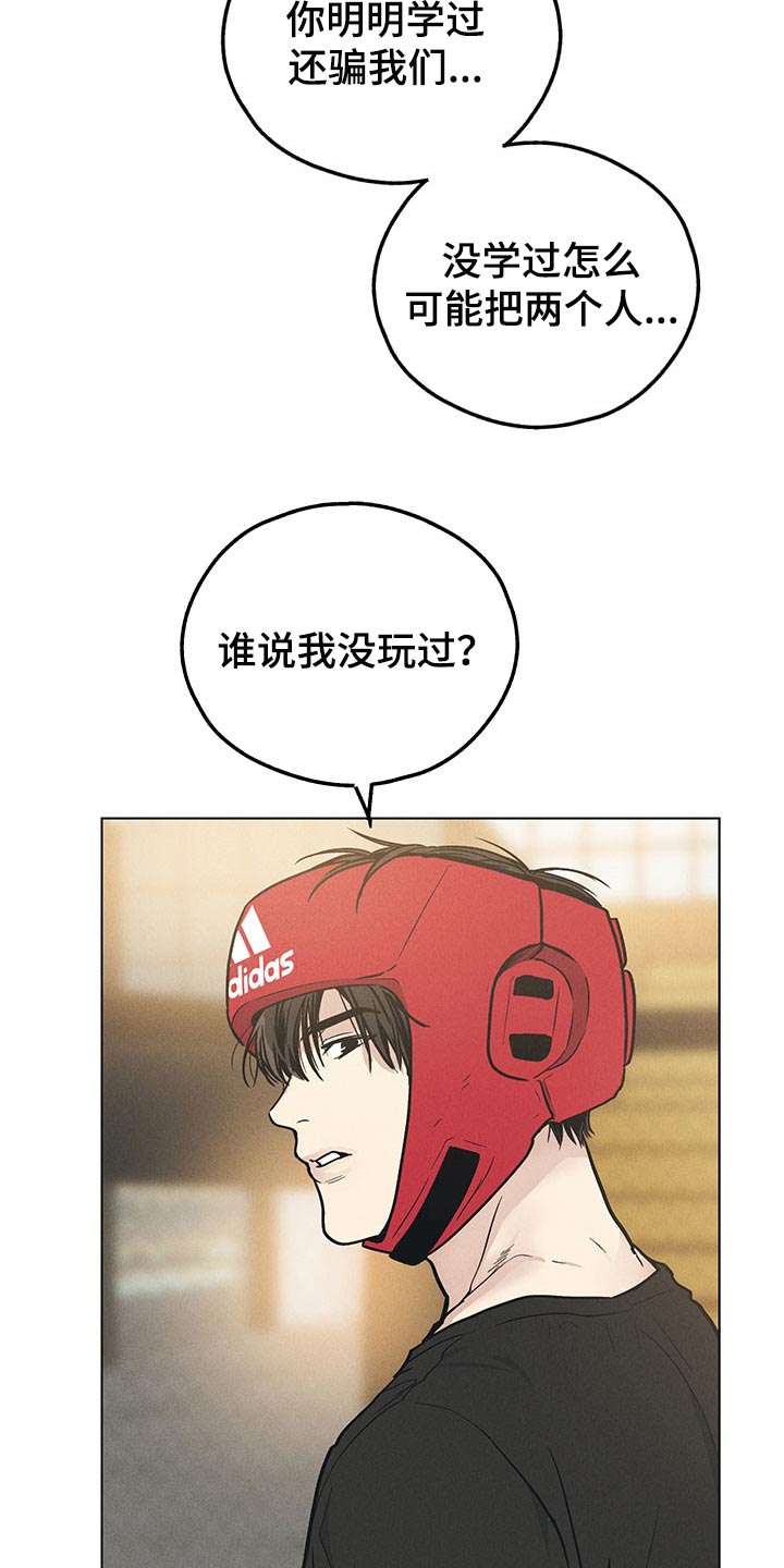 第69章：像抹布一样2