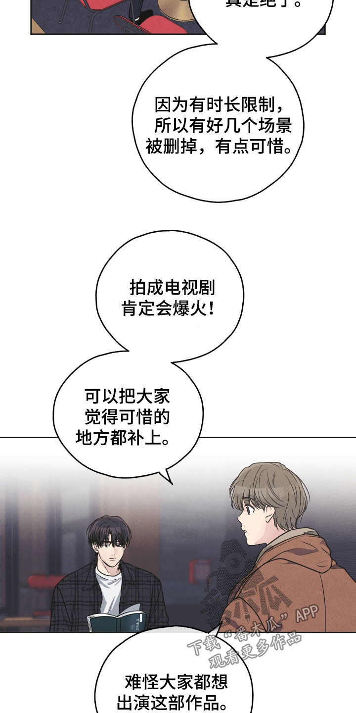 第159章：【第二季】奉陪10