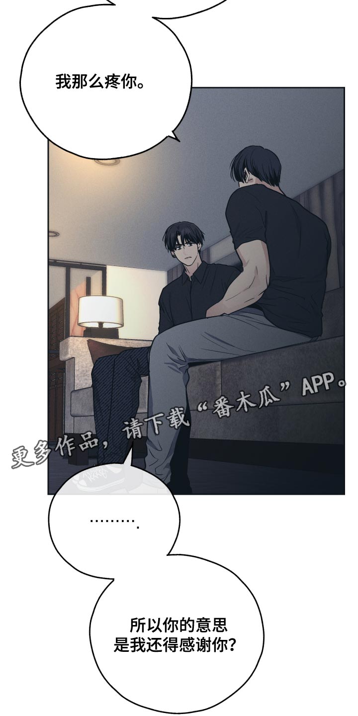 第128章：【第二季】最好划清界限18