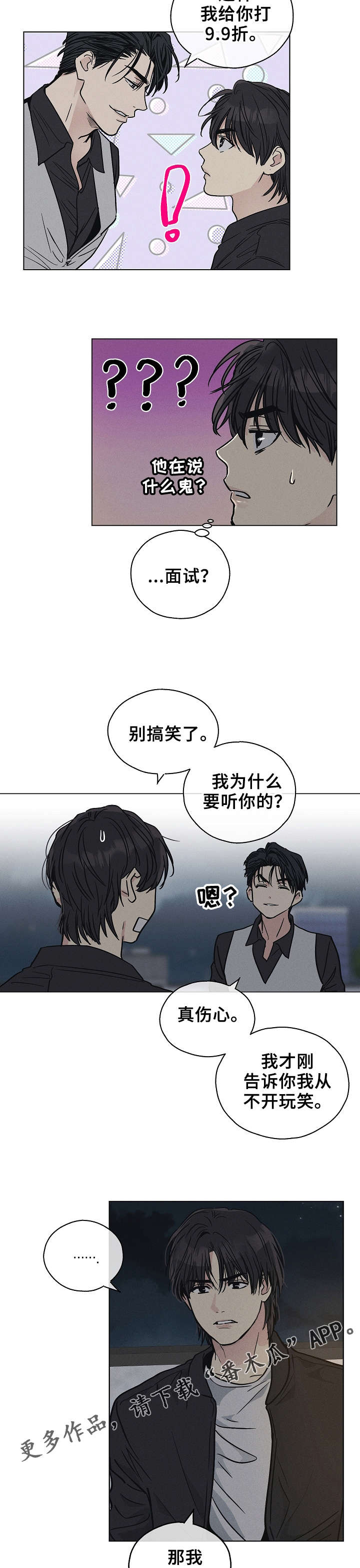第12章：喜剧演员4