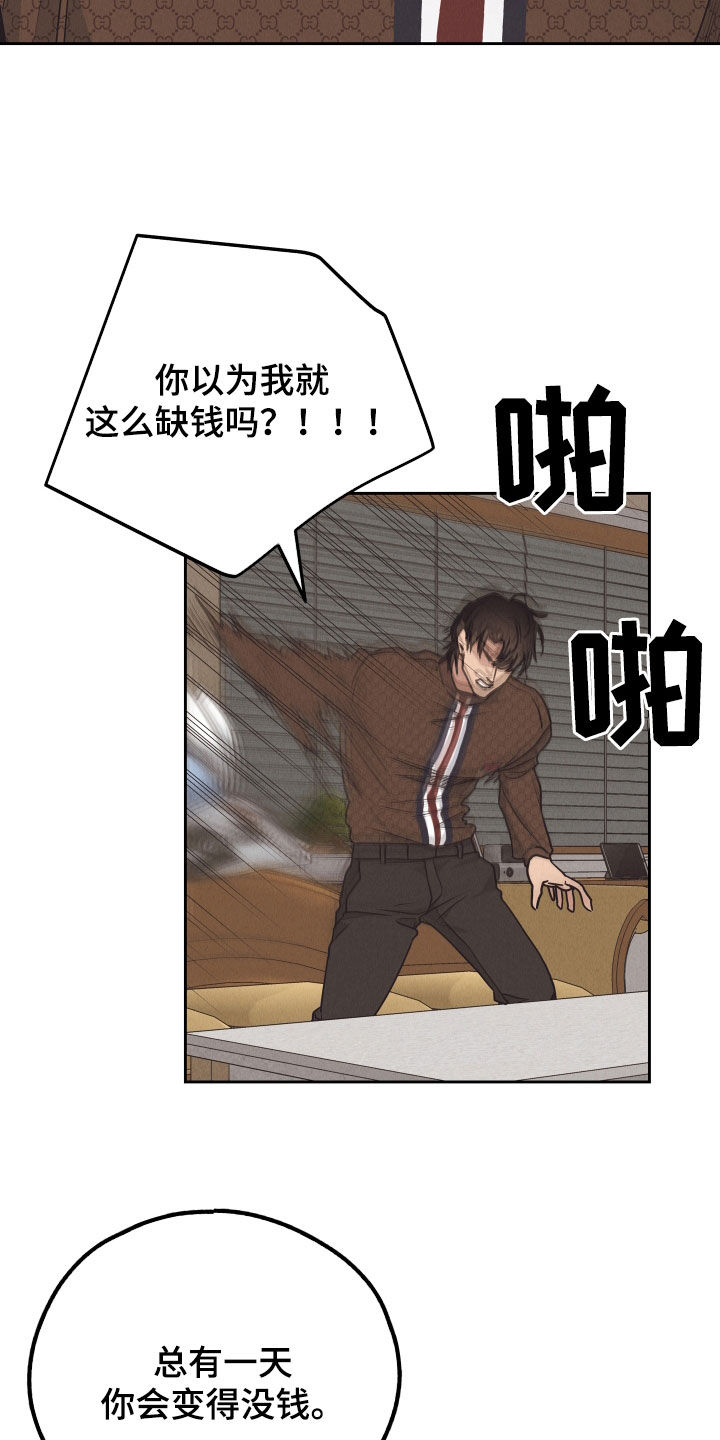 第166章：【第二季】心理防线15