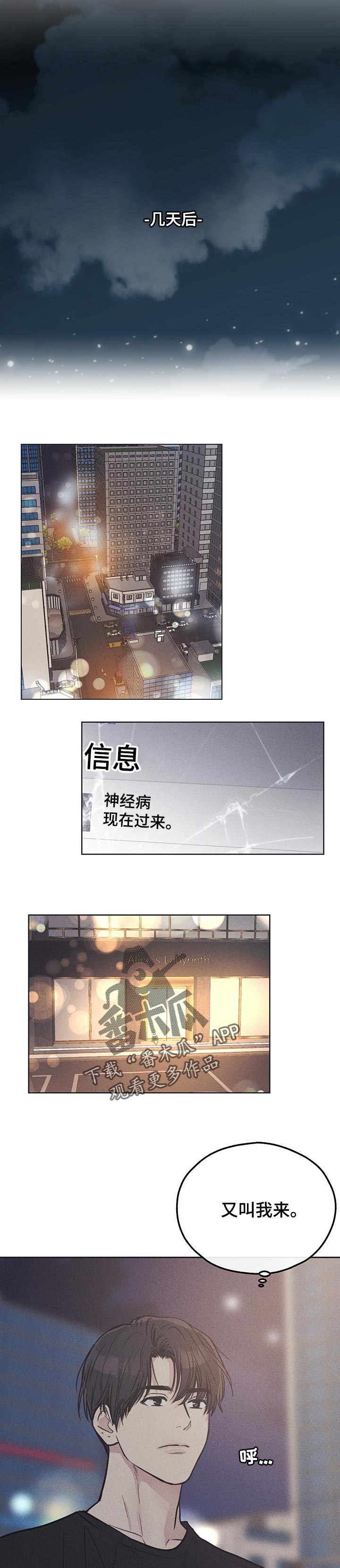 第48章：家长登场1