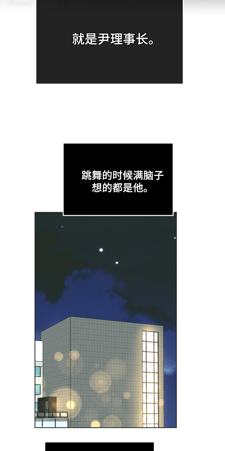 第109章：这家伙骗了我13