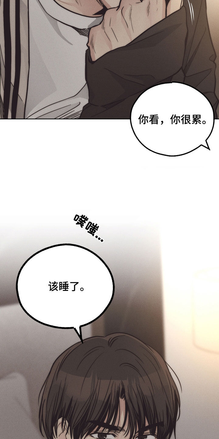 第168章：【第二季】无法理解38