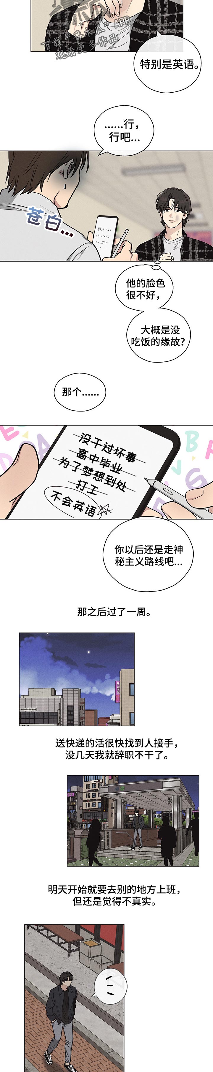 第26章：报仇5