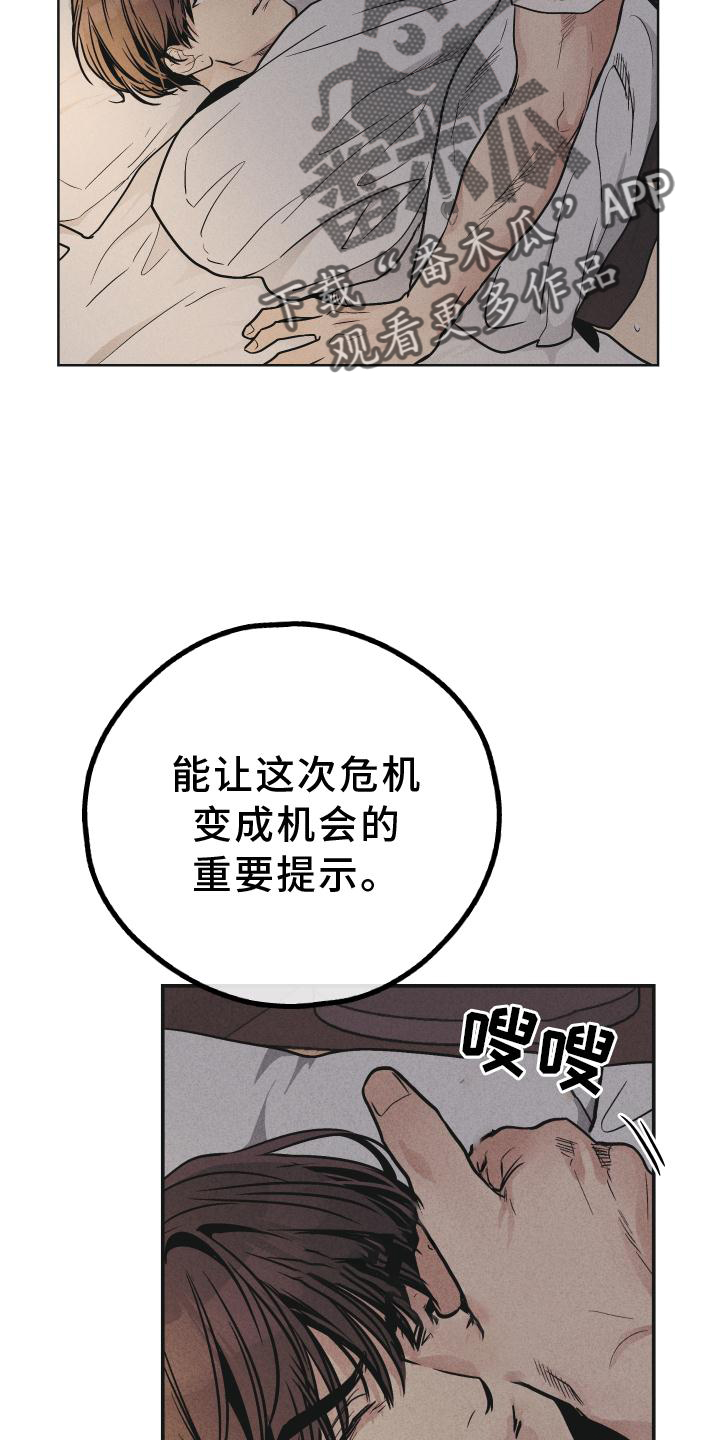 第150章：【第二季】主谋17