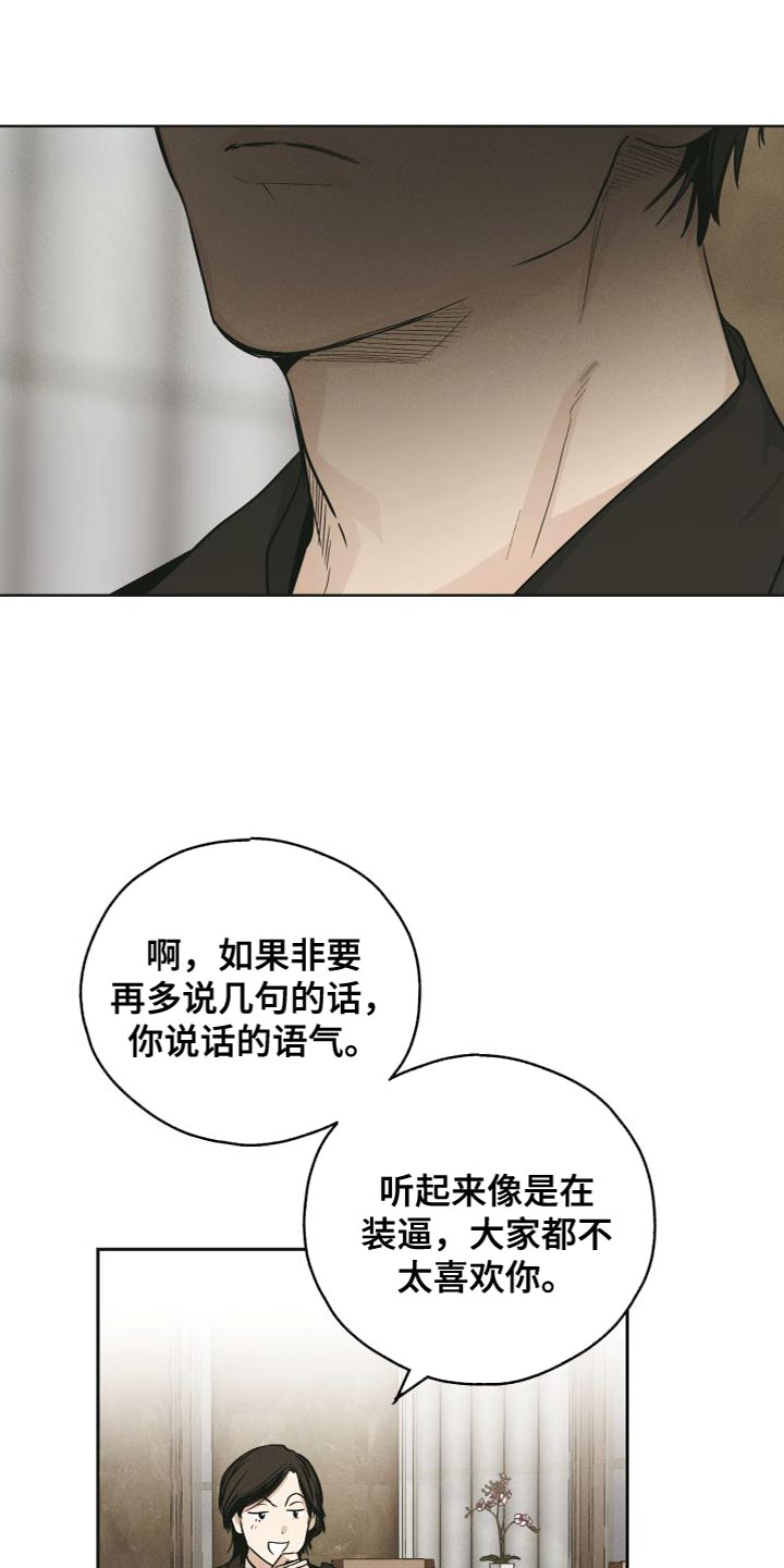 第131章：【第二季】演技不好17