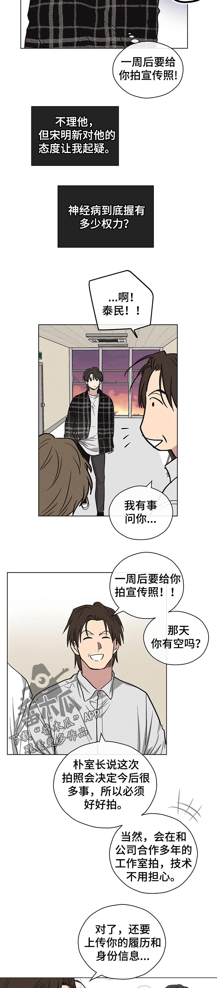 第26章：报仇2