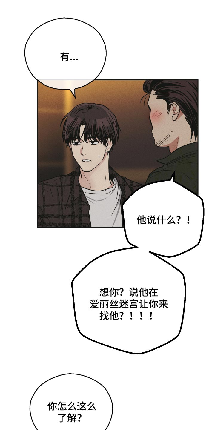 第114章：是他以前的名字0