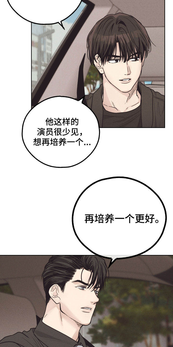 第173章：【第二季】一定要看14