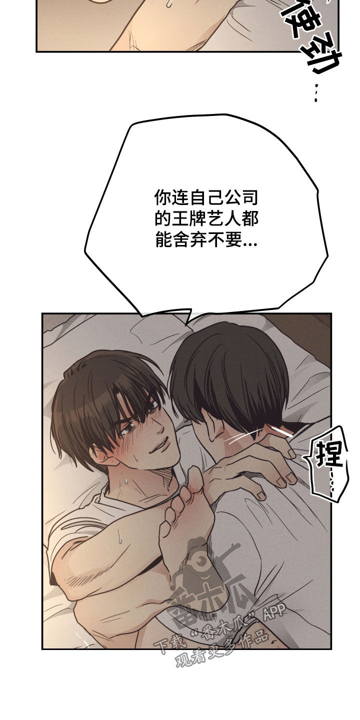 第172章：【第二季】只有一件事13